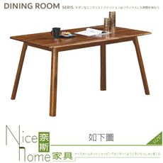 《奈斯家具Nice》523-05-HC 老胡桃5尺實木餐桌