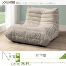 《奈斯家具Nice》269-01-HDC 勞倫斯單人椅/米白/咖啡/綠色