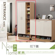 《奈斯家具Nice》556-01-HJ 喬圓3x7尺高鞋櫃