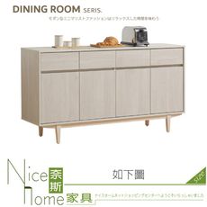 《奈斯家具Nice》416-06-HJ 菲洵5尺木面餐櫃下座