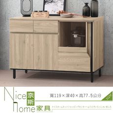 《奈斯家具Nice》177-3-HT 柏特4尺餐櫃