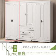 《奈斯家具Nice》202-76-HA 安娜烤白2.7尺單桿衣櫥