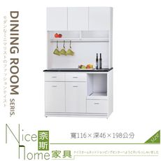 《奈斯家具Nice》049-03-HV 白色4尺黑白根石面拉盤收納櫃/餐櫃/全組