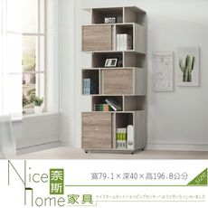 《奈斯家具Nice》127-5-HD 莫德納2.6尺多功能櫃/展示櫃