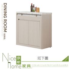 《奈斯家具Nice》217-03-HJ 蘿拉2.65尺伸縮功能桌餐櫃下座