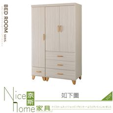 《奈斯家具Nice》583-02-HA 積赤木色4尺衣櫥/衣櫃