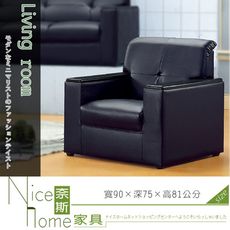 《奈斯家具Nice》303-301-HD 306型黑皮單人沙發