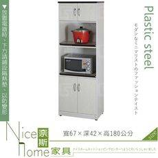 《奈斯家具Nice》159-08-HX (塑鋼材質)2.2尺電器櫃-白橡色