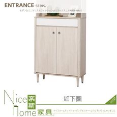 《奈斯家具Nice》234-04-HC 路易士3尺下座鞋櫃/整組