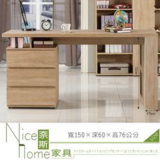 《奈斯家具Nice》137-7-HN 約翰5尺橡木紋電腦書桌