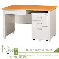 《奈斯家具Nice》194-33-HO 木紋職員桌/整組