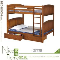 《奈斯家具Nice》122-05-HV 可瑞淺胡桃色雙層床/不含抽屜