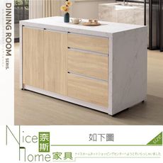 《奈斯家具Nice》408-11-HDC 貝莉5尺中島桌