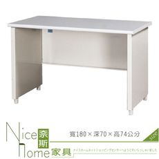 《奈斯家具Nice》194-12-HO 辦公桌/主桌