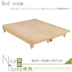 《奈斯家具Nice》46-6-HC 6尺橡木色高腳床底