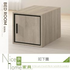 《奈斯家具Nice》518-03-HA 丹尼1.3尺被櫥/被櫃