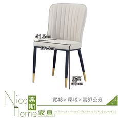 《奈斯家具Nice》559-7-HT A-351-1餐椅