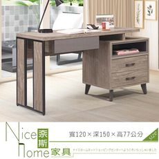 《奈斯家具Nice》21-31-HDC 奧蘭多5尺伸縮書桌