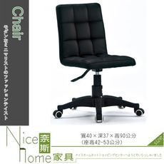 《奈斯家具Nice》278-1-HA 黑皮辦公椅-3215B