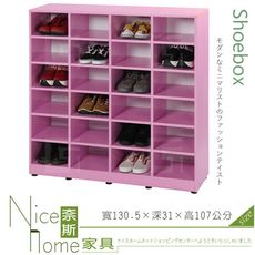 《奈斯家具Nice》056-04-HX (塑鋼材質)開放式3.4尺鞋櫃24格-粉紅色