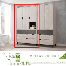 《奈斯家具Nice》509-5-HDC 溫哥華4×7尺衣櫥/衣櫃