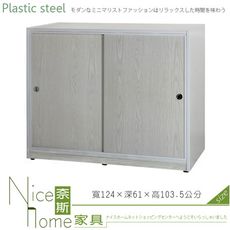 《奈斯家具Nice》015-05-HX (塑鋼材質)4.1尺拉門衣櫥/衣櫃-白橡色