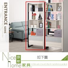 《奈斯家具Nice》544-02-HP 喬倫斯2.3尺玄關櫃
