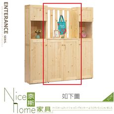 《奈斯家具Nice》435-07-HK 2.5尺屏風櫃