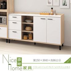 《奈斯家具Nice》508-2-HDC 哈維5尺收納櫃/碗盤櫃