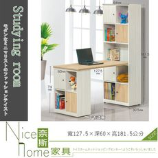 《奈斯家具Nice》854-5-HV 路易士白雪衫色多功能書櫃+書桌