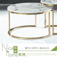 《奈斯家具Nice》159-4-HT 19-03石面大圓几