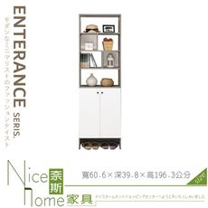 《奈斯家具Nice》061-02-HJ 佐佐木2尺玄關鞋櫃