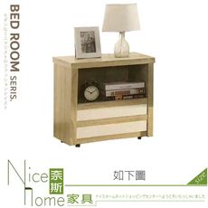 《奈斯家具Nice》003-02-HMB 如意床頭櫃/A006