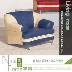 《奈斯家具Nice》107-11-HD 968厚皮單人沙發