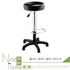 《奈斯家具Nice》078-7-HPQ 吧檯椅/固定腳/單只