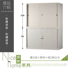 《奈斯家具Nice》216-08-HWD 捲拉門公文櫃/鐵櫃/整組4×6.5尺