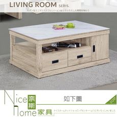 《奈斯家具Nice》118-04-HH 喬安娜仿古橡4.9尺石面大茶几/附3腳椅