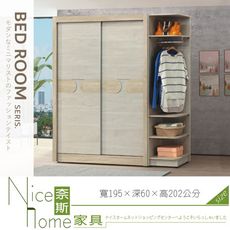 《奈斯家具Nice》021-07-HD 艾瑪米白6.5尺衣櫥/衣櫃