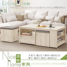 《奈斯家具Nice》345-001-HG 寶雅橡木4尺大茶几