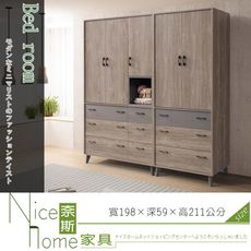 《奈斯家具Nice》21-20-HDC 奧蘭多7×7尺組合衣櫥