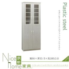 《奈斯家具Nice》217-02-HKM (塑鋼家具)2.1尺雪松開門鞋櫃