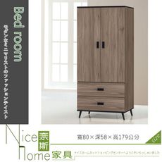 《奈斯家具Nice》132-8-HG 灰橡耐磨3×6尺衣櫥