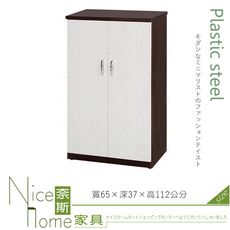 《奈斯家具Nice》079-01-HX (塑鋼材質)2.1尺雙開門鞋櫃-胡桃/白橡色
