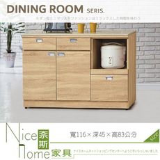 《奈斯家具Nice》038-04-HV 和風北原4尺白沙石面拉盤收納櫃/餐櫃/下座