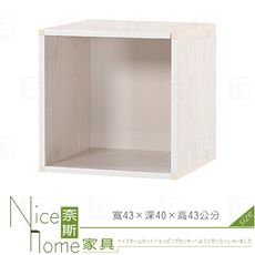 《奈斯家具Nice》201-08-HX (塑鋼材質)1.4尺單格開放置物櫃-白橡色