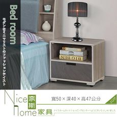 《奈斯家具Nice》184-4-HT 卡特單抽床頭櫃