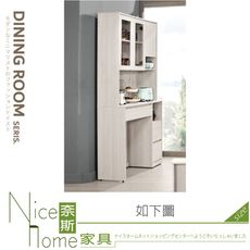 《奈斯家具Nice》146-02-HP 華爾斯4尺仿石面收納櫃/餐櫃/全組