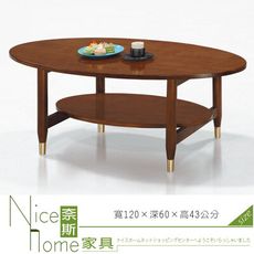 《奈斯家具Nice》321-1-HB 范學大茶几