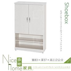 《奈斯家具Nice》081-02-HX (塑鋼材質)2.7尺雙開門下開放鞋櫃-白橡色