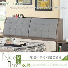 《奈斯家具Nice》183-7-HA 凱洛琳灰橡色6尺床頭箱